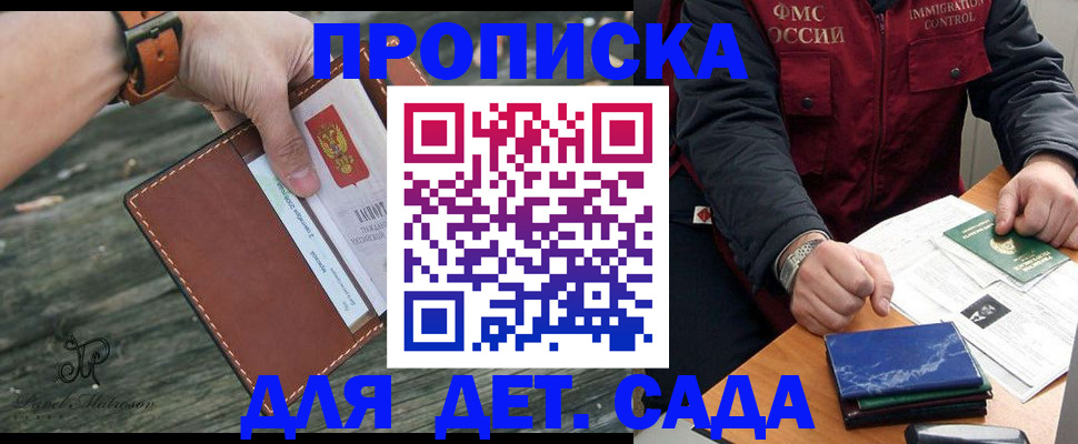 прописка иностранных граждан в Ейске