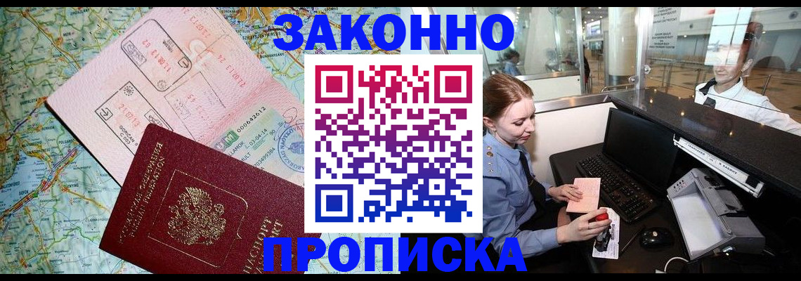 регистрация для дет. сада в Ейске