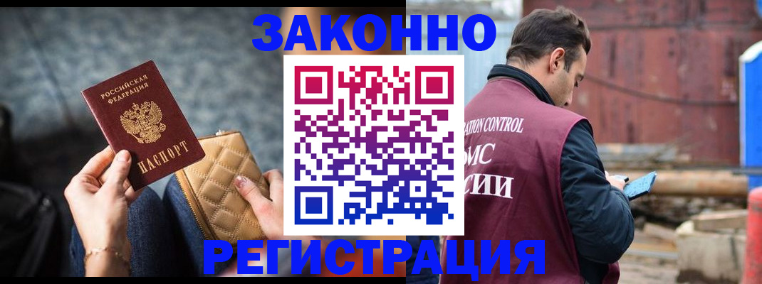 временная регистрация адрес в Ейске
