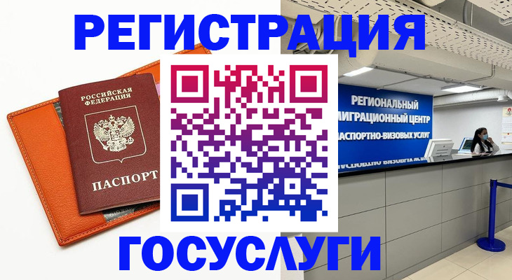 прописка 2025 в Ейске