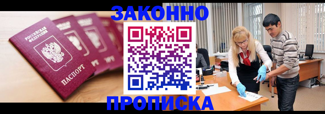 временная регистрация госуслуги в Ейске
